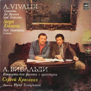 A. Vivaldi / Sergei Krasavin / Yuri Temirkanov - Concertos For Bassoon And Orchestra (1982)