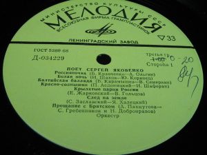 Сергей Яковенко - Поет Сергей Яковенко (1973)