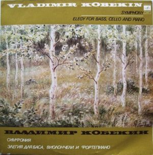 Vladimir Kobekin / Владимир Кобекин - Symphony / Elegy For Bass, Cello And Piano = Симфония / Элегия Для Баса, Виолончели И Фортепиано (1982)