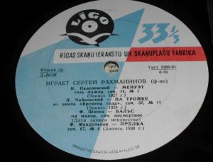 Сергей Рахманинов - Играет Сергей Рахманинов (1961)