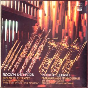 Rodion Shchedrin - A Musical Offering For Organ, Three Flutes, Three Bassoons And Three Trombones (1987)