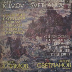 Evgeni Svetlanov / Valeri Klimov - Violin, Piano (1984)
