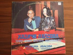 Хадиджа Абасова - Песни Емина Сабитоглы (1988)