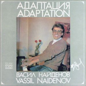 Васил Найденов - Адаптация (1980)