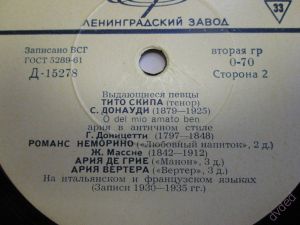 Tito Schipa - Выдающиеся Певцы