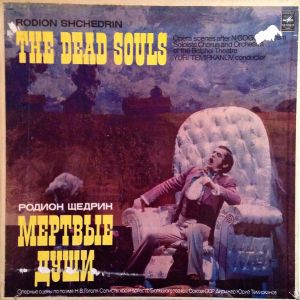 Rodion Shchedrin / Yuri Temirkanov / Moscow Chamber Choir / The Bolshoi Chorus / The Bolshoi Orchestra - Dead Souls (1982)