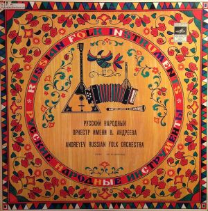 M. Matveyev / B. Kravchenko / Y. Shchekotov / Andreyev Russian Folk Orchestra - Suite / Bayan Concerto / Spring / Two Songs (1974)