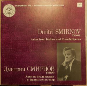 Dmitri Smirnov - Tenor Arias From Italian And French Operas (1985)