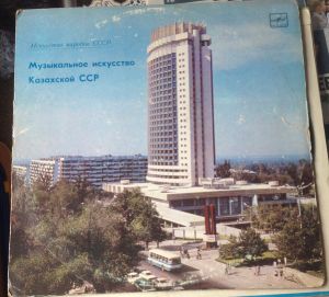 Various - Музыкальное Искусство Казахской ССР 
