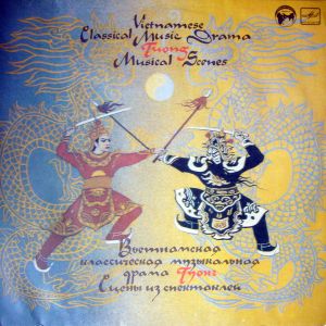 Труппа Туонга Национального Вьетнамского Театра - Вьетнамская Классическая Драма Туонг = Vietnamese Classical Drama Tuong (1984)