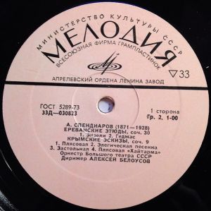 А. Спендиаров - Ереванские Этюды / Крымские Эскизы / Алмаст