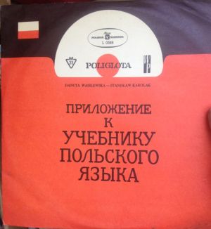 Danuta Wasilewska / Stanisław Karolak - Приложение К Учебнику Польского Языка