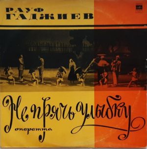 Рауф Гаджиев - Не Прячь Улыбку (Монтаж Оперетты) (1972)