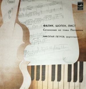 Liszt / Chopin / Nikolai Petrov / Falik - Works On Themes Of Paganini (1983)