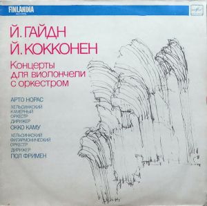 Й. Кокконен / Й. Гайдн / Арто Норас - Концерт Для Виолончели С Оркестром = Concerto For Cello And Orchestra (1983)
