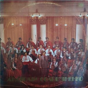 Анатолій Солов'яненко - Українські пісні (1978)