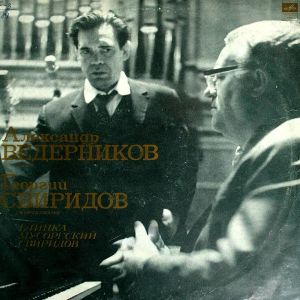 Александр Ведерников / Георгий Свиридов - Глинка / Мусоргский / Свиридов (1972)