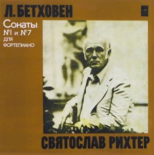 Святослав Рихтер / Л. Бетховен - Сонаты №1 И №7 Для Фортепиано (1978)