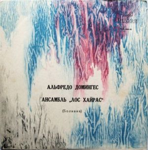 Ансамбль «Лос Хайрас» / Альфредо Домингес - Альфредо Домингес И Ансамбль «Лос Хайрас» (1970)