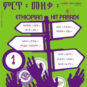 Various - Ethiopian Hit Parade Vol 1 (2016)