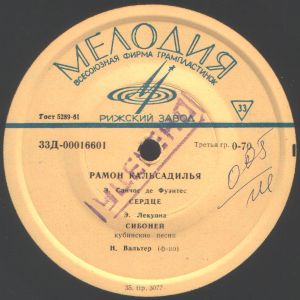 Рамон Кальсадилья - Рамон Кальсадилья (1965)