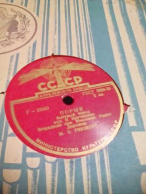 Виктор Кнушевицкий / Эстрадный орк. Всесоюзного Радио - Всегда с тобой / Порыв (1954)