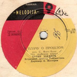 Батыр Закиров / Луиза Закирова - Я Плачу О Прошлом
