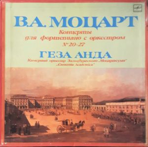 В.А. Моцарт / Геза Анда / Камерный оркестр Зальцбургского "Моцартеума" "Camerata Academica" - Концерты для фортепиано с оркестром No.20-27 (1986)