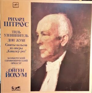 Рихард Штраус / Ойген Йохум / Бамбергский Симфонический Оркестр - Тиль Уленшпигель, Дон Жуан, Сюиты Вальсов Из Оперы "Кавалер Роз"
