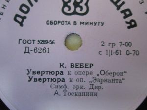 Giuseppe Verdi / Carl Maria von Weber - Увертюры К Операм